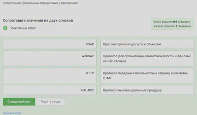 Определения протоколов