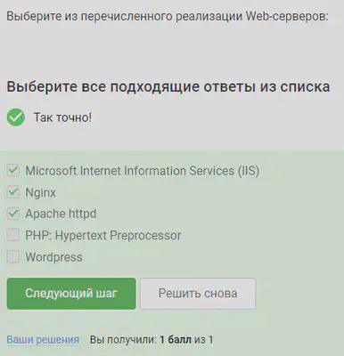 Реализации Web-серверов