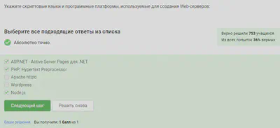 Скриптовые языки и программные платформы, используемые для создания Web-серверов