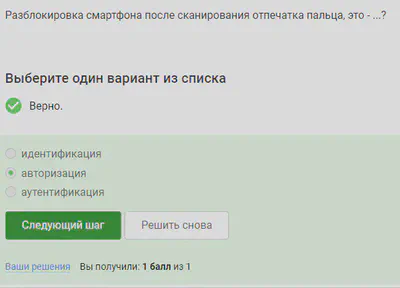 Авторизация по отпечатку пальца