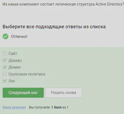 Логическая структура Active Directory