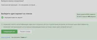 Сквозная авторизация