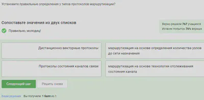 Определения типов протоколов маршрутизации