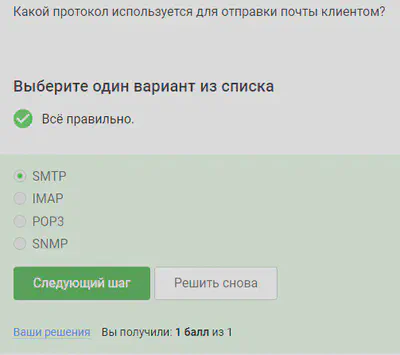 Протокол для отправки почты клиентом